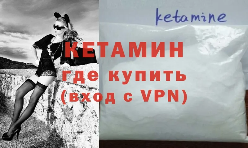 Кетамин ketamine  продажа наркотиков  Карталы 