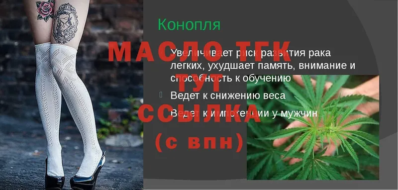 ТГК вейп с тгк  Карталы 